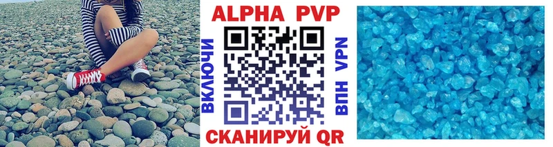 Купить  Мирный  A-PVP СК 