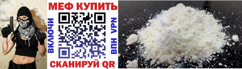 МЯУ-МЯУ VHQ  Купить  Мирный 