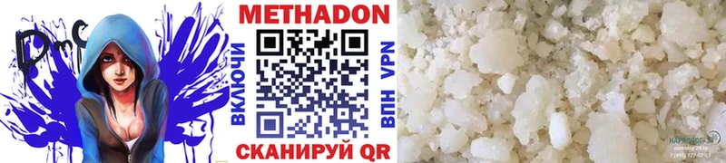 Купить где  Мирный  Метадон VHQ 